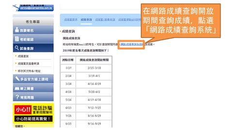 台大成績查詢|網路申請成績單作業